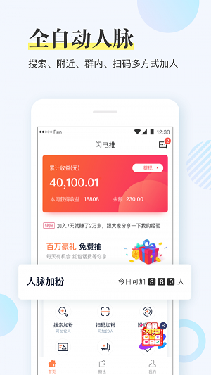微商小蜜app