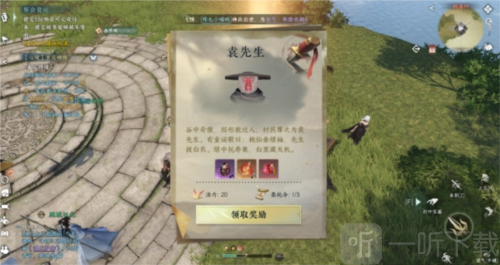 逆水寒手游技能金色内功怎么获得 金色内功获取攻略