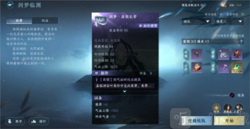 逆水寒手游技能金色内功怎么获得 金色内功获取攻略