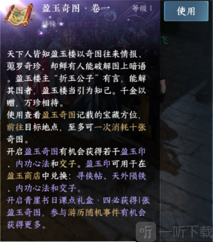 逆水寒手游技能金色内功怎么获得 金色内功获取攻略
