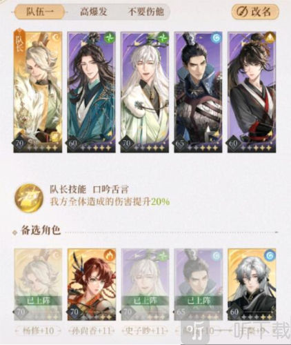 代号鸢主线7-2无王粲怎么过 主线7-2无王粲通关攻略