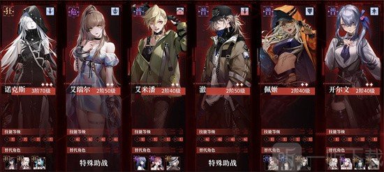 无期迷途双巷记过关阵容搭配方法 双巷记过关阵容如何选择