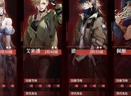 无期迷途双巷记过关阵容搭配方法 双巷记过关阵容如何选择