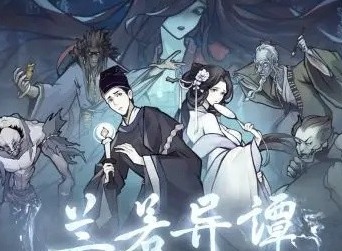 兰若异谭成就解锁方法 成就如何解锁