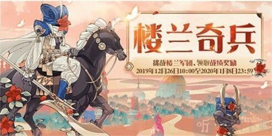 食物语世界boss楼兰王通过方法 世界boss楼兰王相关攻略