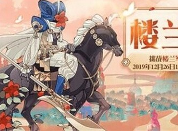 食物语世界boss楼兰王通过方法 世界boss楼兰王相关攻略