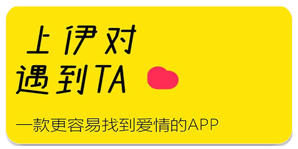 伊对