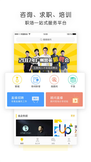 职点迷津