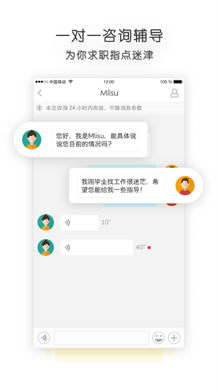 职点迷津