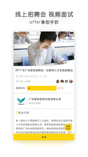 职点迷津