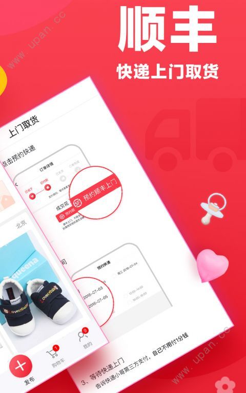 小舒包最新版