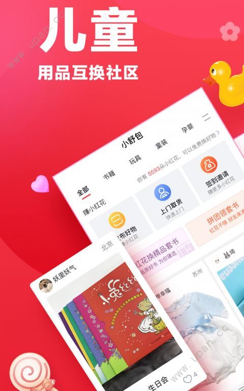 小舒包最新版