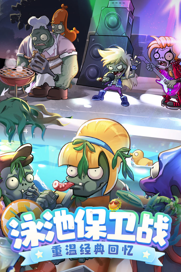 植物大战僵尸全植物存档