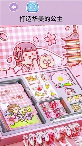 公主貼紙達人