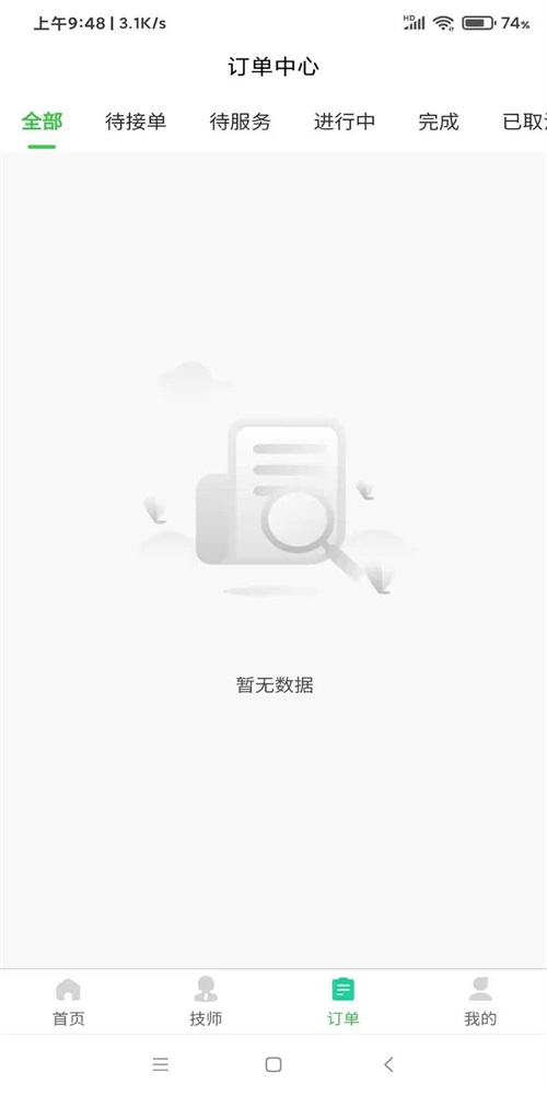 愛摩到家