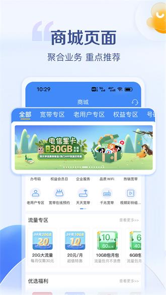 安徽电信营业厅