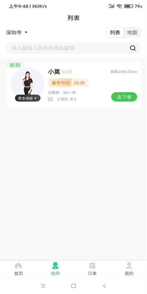愛摩到家