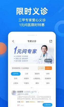 微脉健康