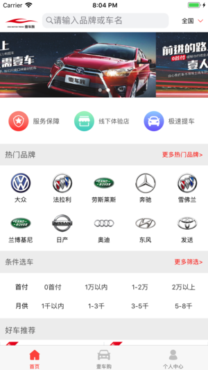 壹车族