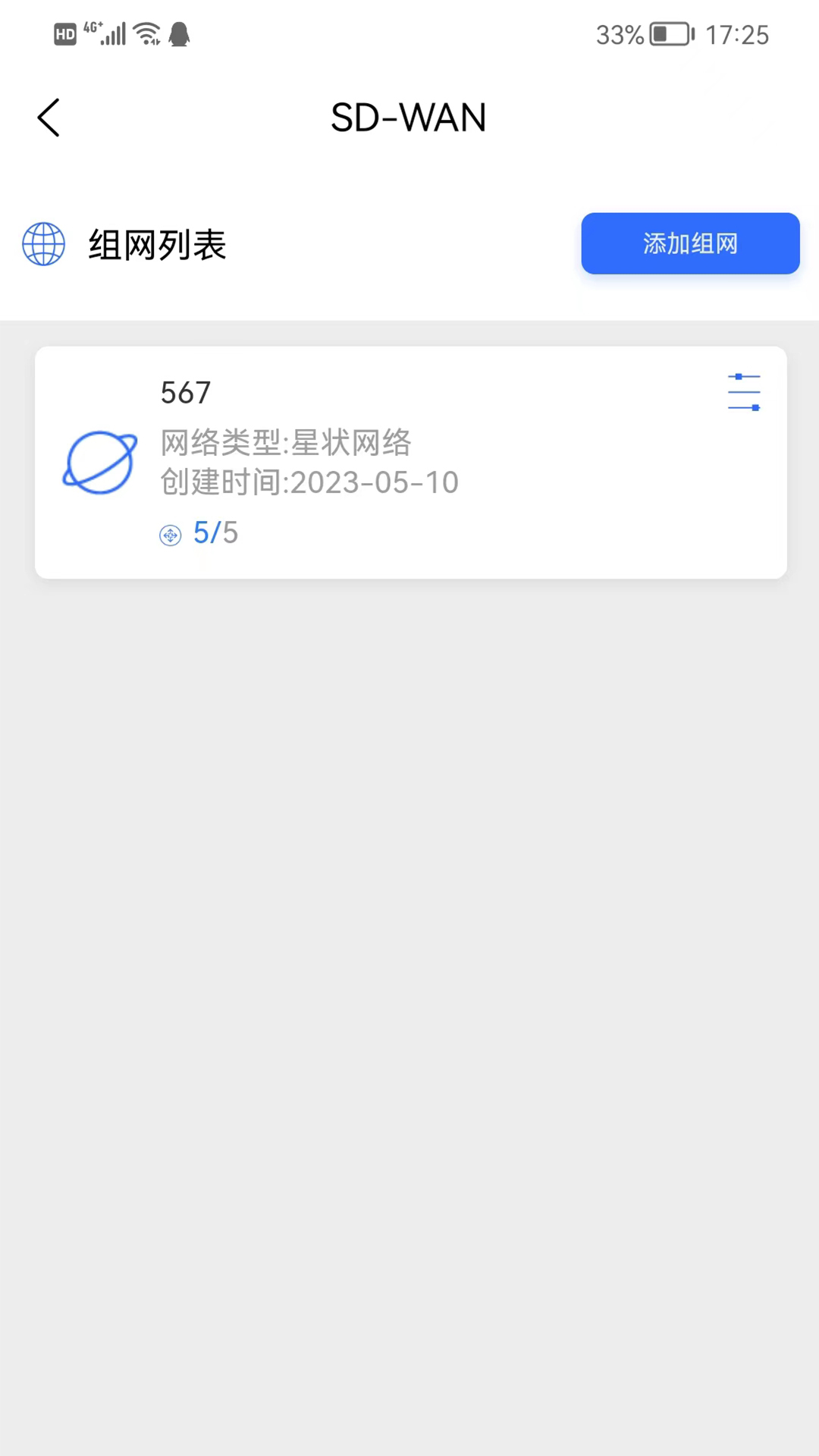 易網管