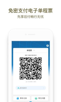 成都地铁支付