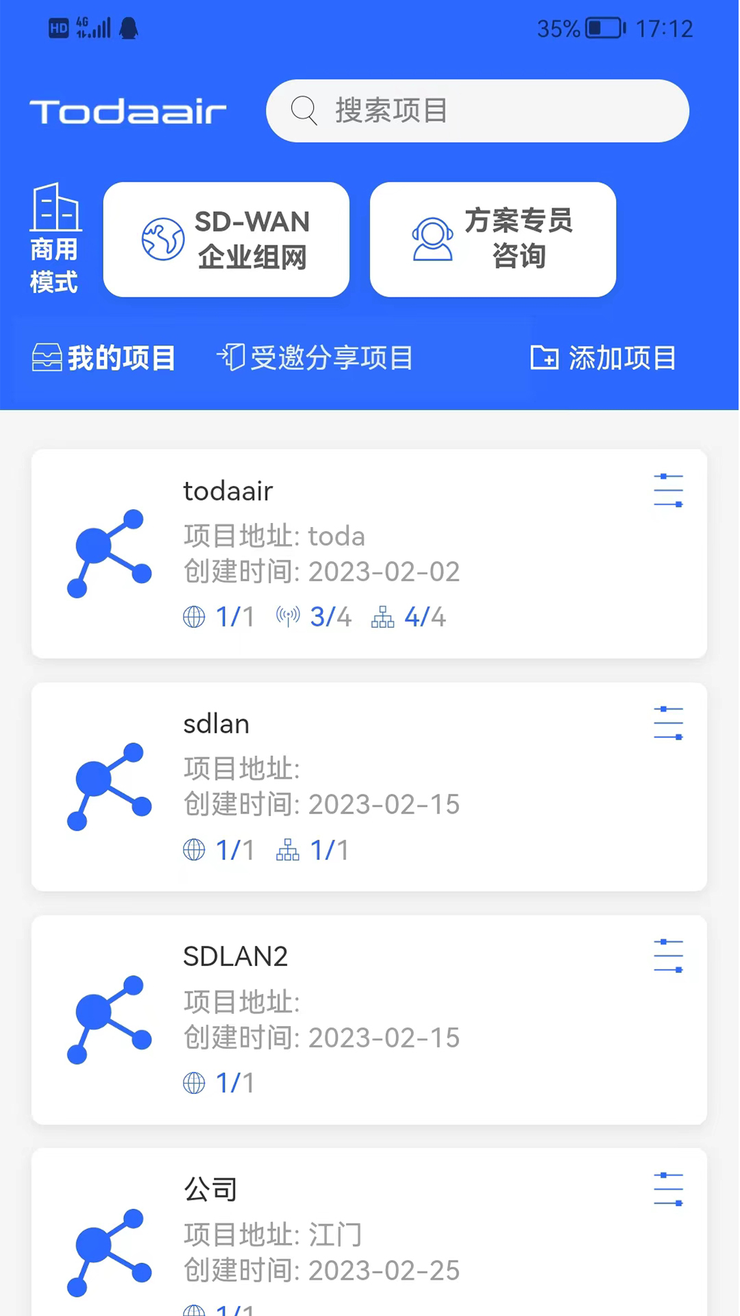 易網管