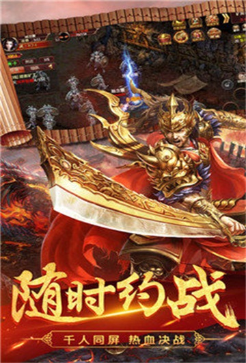 赤月神器三职业