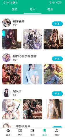 全面屏动漫壁纸