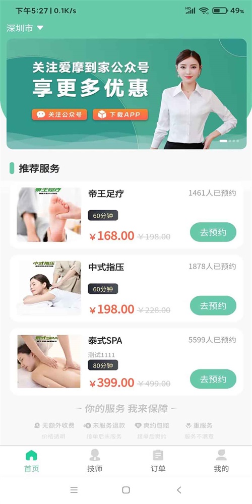 愛摩到家