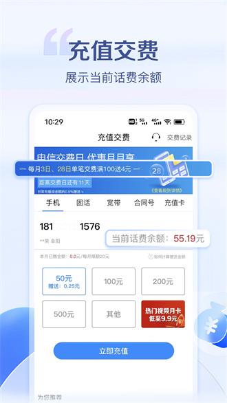安徽电信营业厅