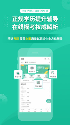 成人高考成考2023