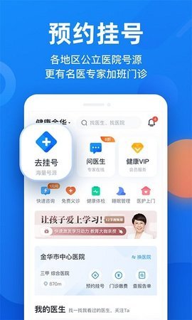 微脉健康