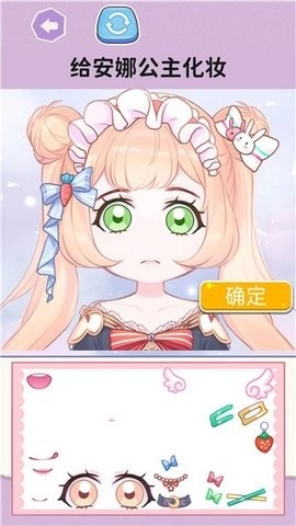 公主貼紙達人