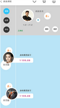 常动动健身