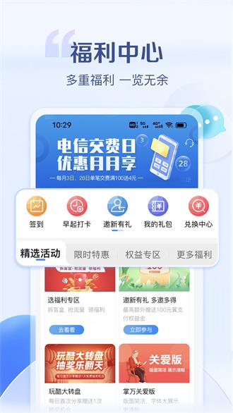 安徽电信营业厅