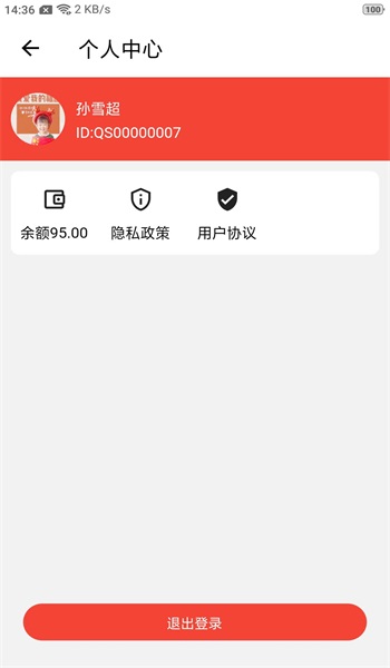火速帮跑腿