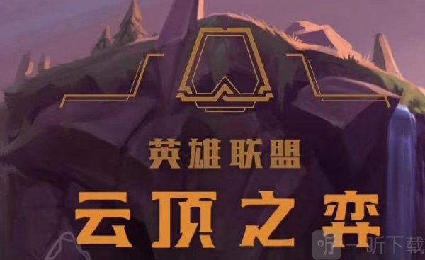 云顶之弈s9金铲铲怎么合成 s9金铲铲转职合成步骤攻略