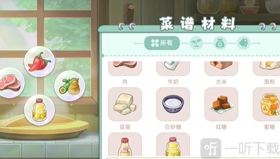 向往的生活手游菜谱汇总大全 食谱配方大全一览