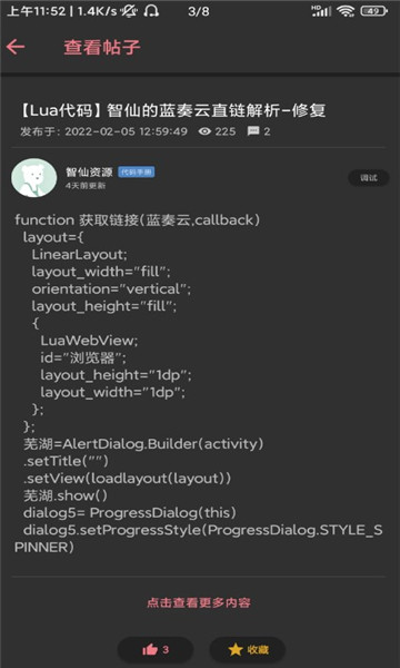 andlua手机版