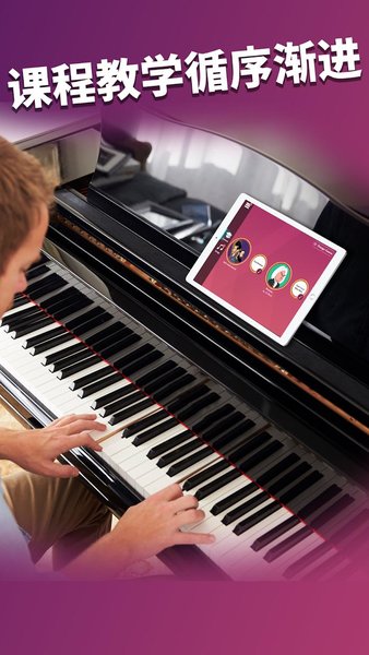 simply piano