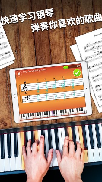 simply piano