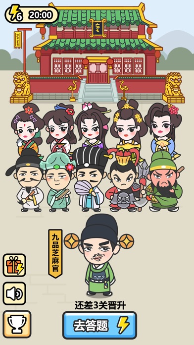 成语秀才