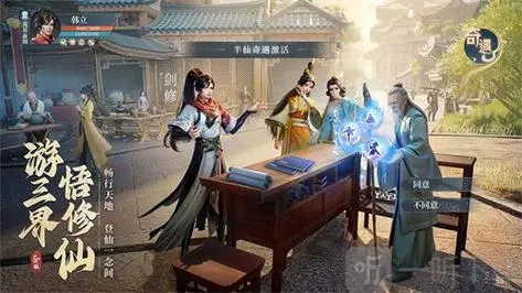 凡人修仙传人界篇岚州奇遇怎么做 岚州奇遇通关攻略
