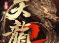 天龙八部2飞龙战天神龛供奉怎么玩 神龛供奉玩法攻略