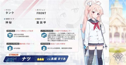 蔚蓝档案三一综合学院哪个学生厉害 强力学生详细推荐
