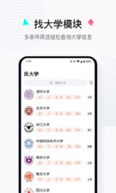 高考志愿填报助手宝