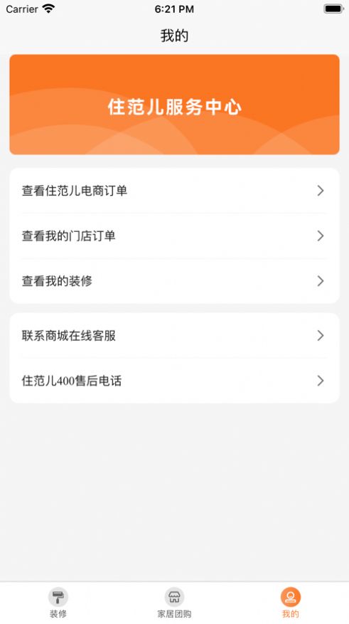 住范兒