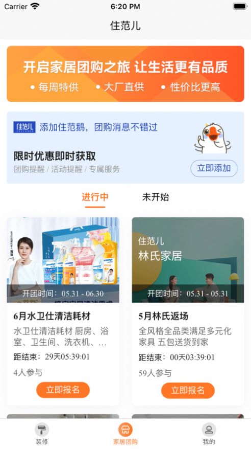 住范兒