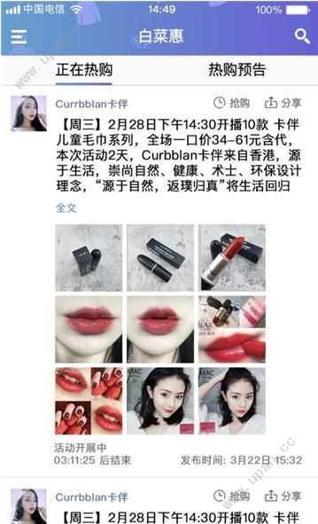 白菜惠
