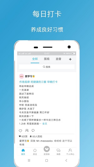 习惯打卡